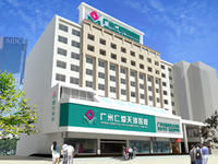 廣州仁愛醫院生殖感染疾病中心