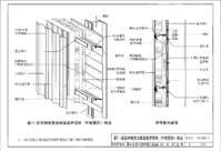 無檁結構體系-牆面系統