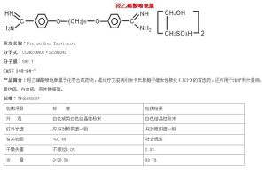 噴他脒