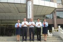 國家稅務總局北京市房山區稅務局