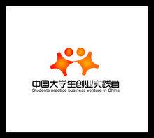 中國大學生創業實踐營LOGO