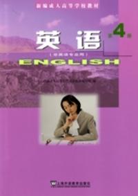 英語第4冊