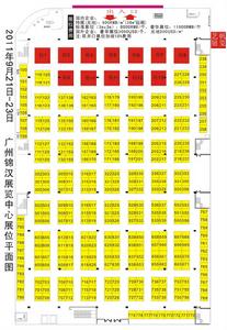 2011年中國食品展覽會