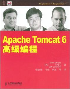 ApacheTomcat6高級編程