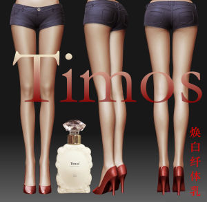 蒂莫斯 (Timos) 纖體煥白美體霜