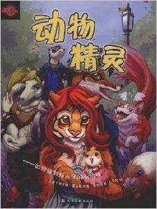 動物精靈：如何繪製擬人化的小動物