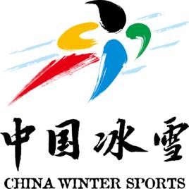 國家冰雪運動宣傳片