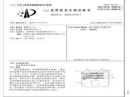 專利說明書