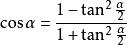 正切半角公式