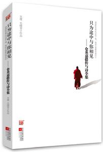 《只為途中與你相見》立體書模