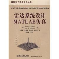 ：《雷達系統設計MATLAB仿真》