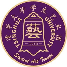 清華大學學生藝術團