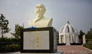 尹湛納希紀念館