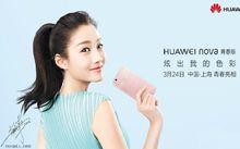 HUAWEI nova 青春版