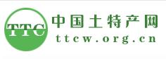 （圖）中國土特產網www.ttcw.org.cn