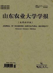 山東農業大學學報：自然科學版