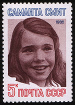 蘇聯在1985年發行的薩蔓塔·里德·史密斯紀念郵票