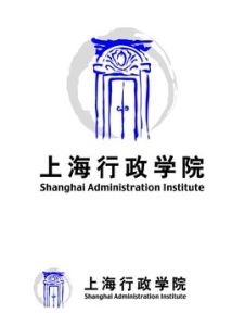 上海行政學院