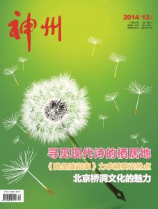 神州雜誌社