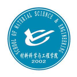 北方民族大學材料科學與工程學院