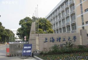 上海理工大學南校區校門