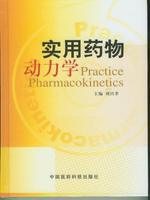 （圖）藥物動力學基礎