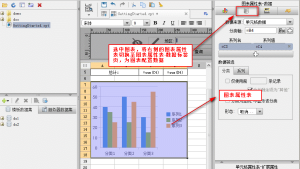 圖表數據設定