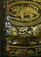 李飛[文物學者、收藏家、作家、視覺藝術家]