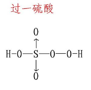 過一硫酸