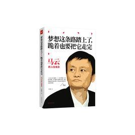 夢想這條路踏上了，跪著也要把它走完