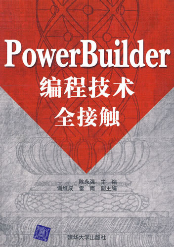 powerbuikler封面