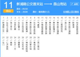 蘇州公交崑山11路