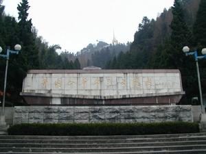 井岡山革命烈士陵園