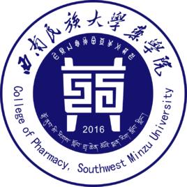 西南民族大學藥學院