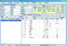 醫學檢驗報告編輯系統