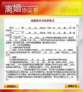 離婚協定書範文2015