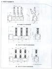 六氟化硫斷路器