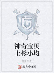 神奇寶貝上杉小均 神奇寶貝上杉小均