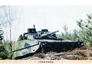 CV90步兵戰車