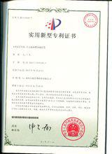 2015年02月25日獲得專利證書貝殼粉研磨分級裝置