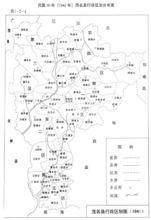 民國三十年時茂名縣行政區劃