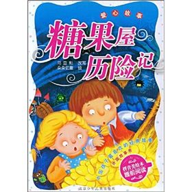 《中國孩子最喜歡的經典故事》