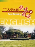 新世紀大學英語快速閱讀3