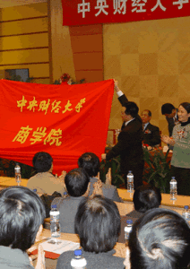 中央財經大學商學院