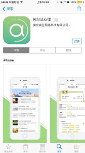 阿爾法心理[APP]