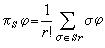 多重線性代數