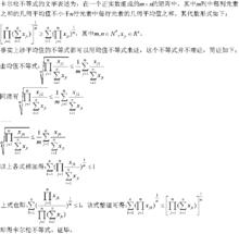 卡爾松不等式的證明