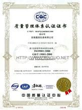 ISO9001質量管理體系認證