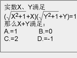 共軛二次根式性質