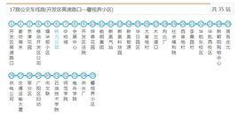 廊坊公交17路